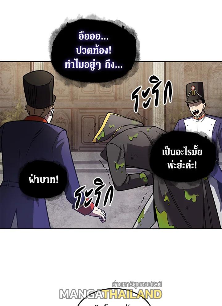 Tomb Raider King ตอนที่ 180 แปลไทย รูปที่ 15