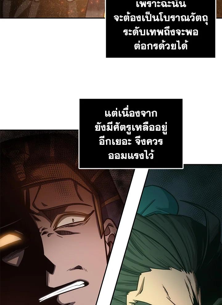 Tomb Raider King ตอนที่ 180 แปลไทย รูปที่ 2