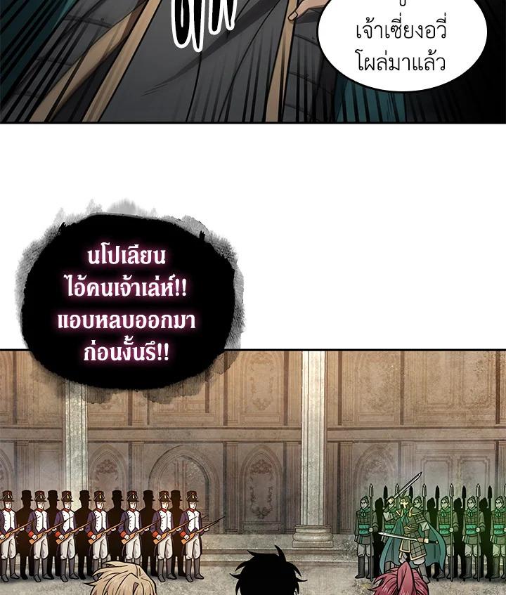 Tomb Raider King ตอนที่ 180 แปลไทย รูปที่ 20