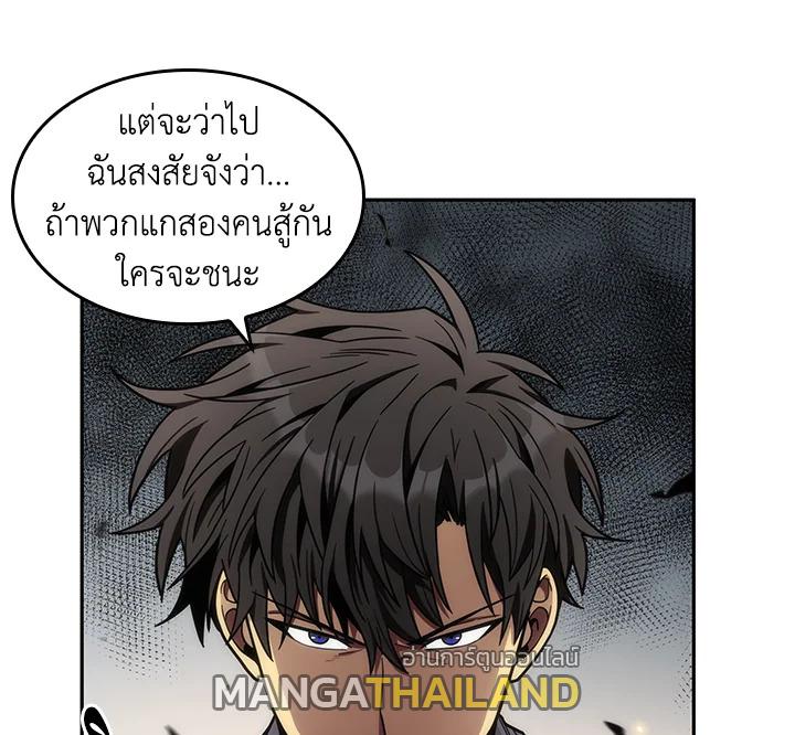 Tomb Raider King ตอนที่ 180 แปลไทย รูปที่ 34