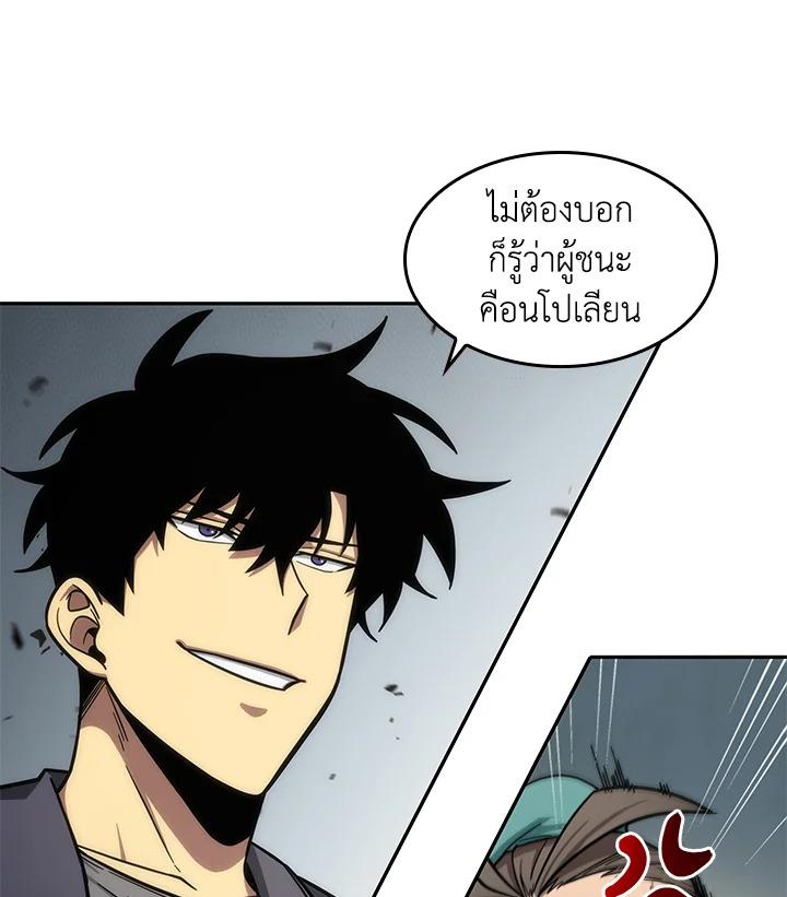 Tomb Raider King ตอนที่ 180 แปลไทย รูปที่ 36