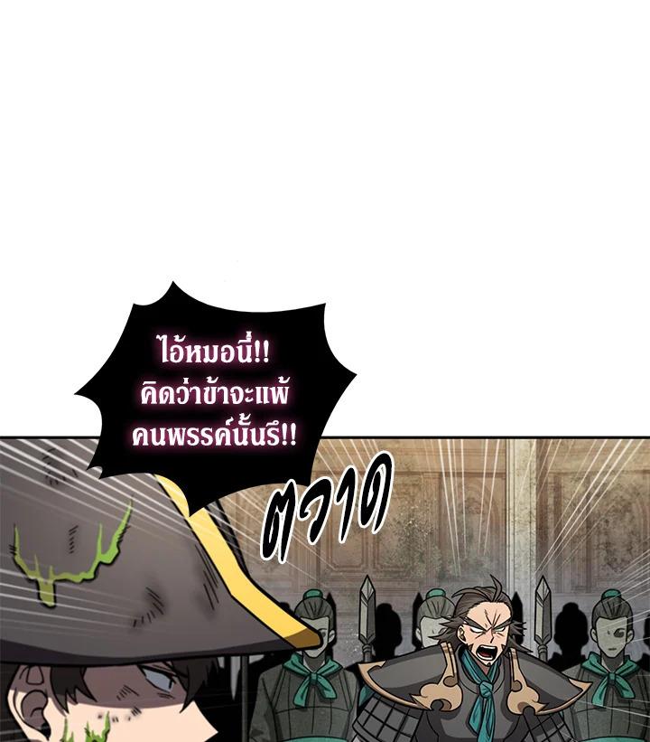 Tomb Raider King ตอนที่ 180 แปลไทย รูปที่ 38