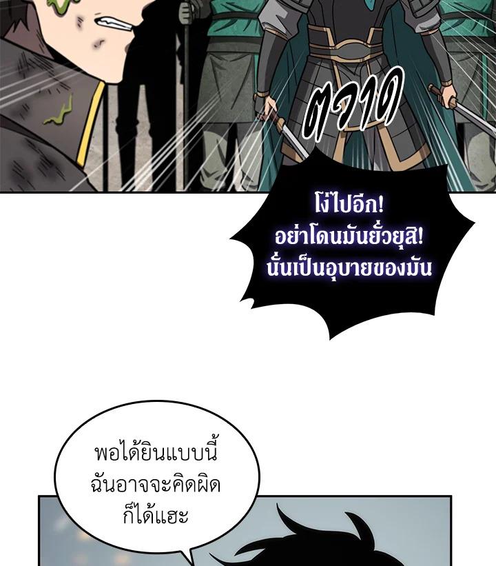 Tomb Raider King ตอนที่ 180 แปลไทย รูปที่ 39