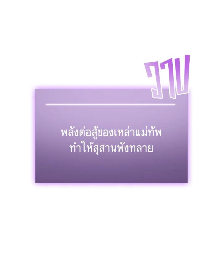 Tomb Raider King ตอนที่ 180 แปลไทย รูปที่ 55