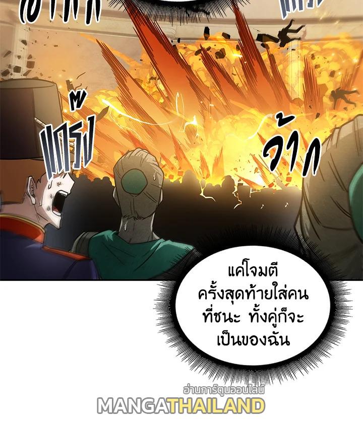 Tomb Raider King ตอนที่ 180 แปลไทย รูปที่ 57