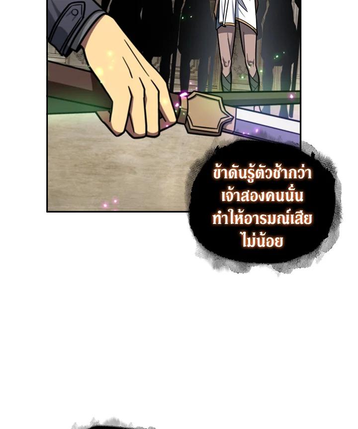 Tomb Raider King ตอนที่ 180 แปลไทย รูปที่ 68