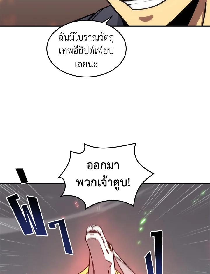 Tomb Raider King ตอนที่ 180 แปลไทย รูปที่ 72