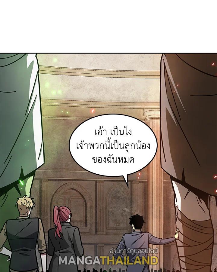 Tomb Raider King ตอนที่ 180 แปลไทย รูปที่ 78