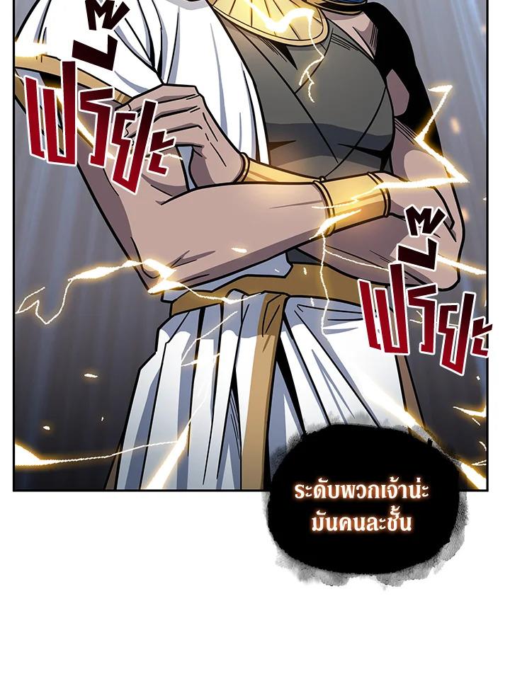 Tomb Raider King ตอนที่ 180 แปลไทย รูปที่ 95