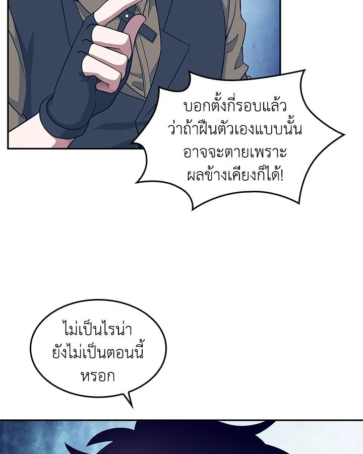 Tomb Raider King ตอนที่ 181 แปลไทย รูปที่ 15