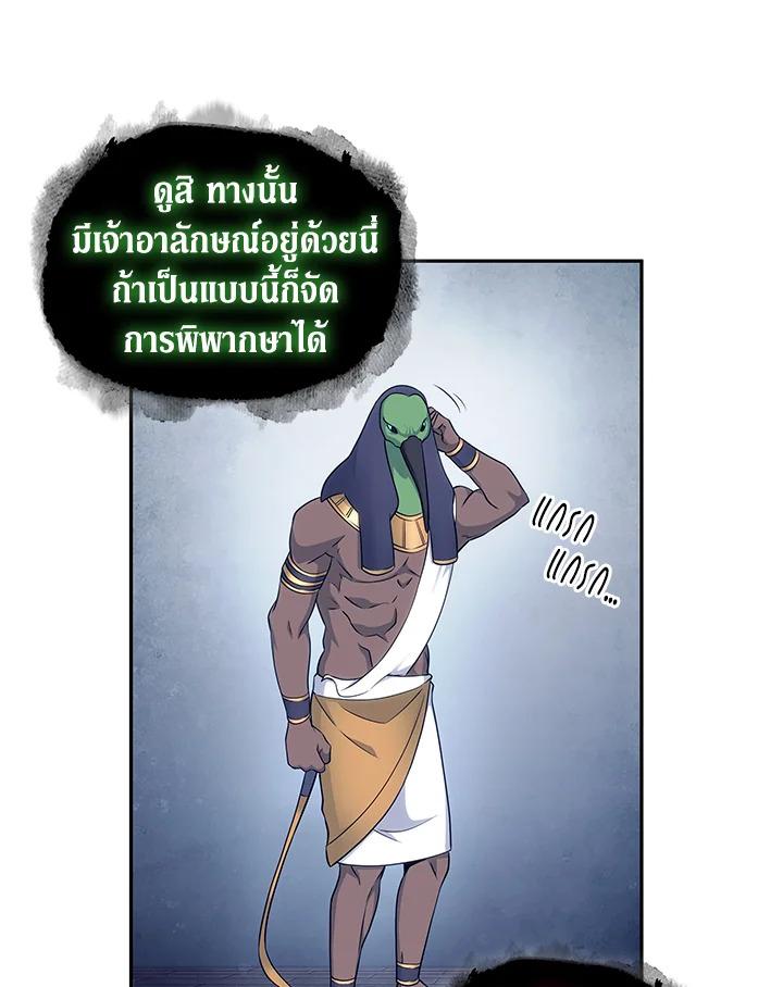 Tomb Raider King ตอนที่ 181 แปลไทย รูปที่ 31