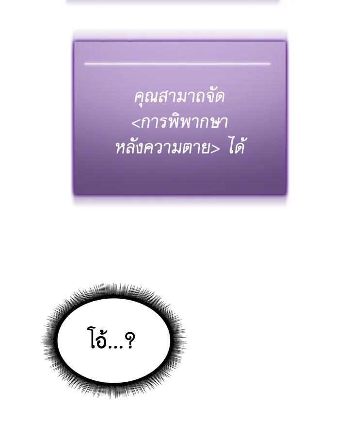 Tomb Raider King ตอนที่ 181 แปลไทย รูปที่ 34