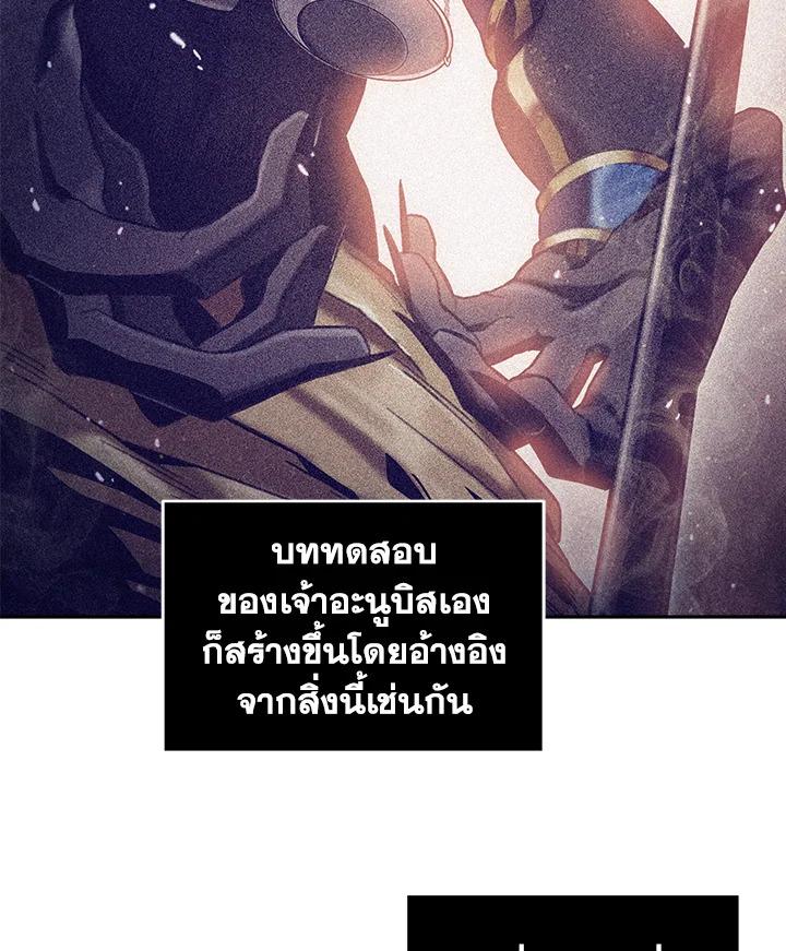 Tomb Raider King ตอนที่ 181 แปลไทย รูปที่ 36