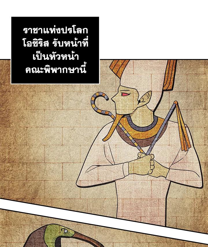 Tomb Raider King ตอนที่ 181 แปลไทย รูปที่ 40