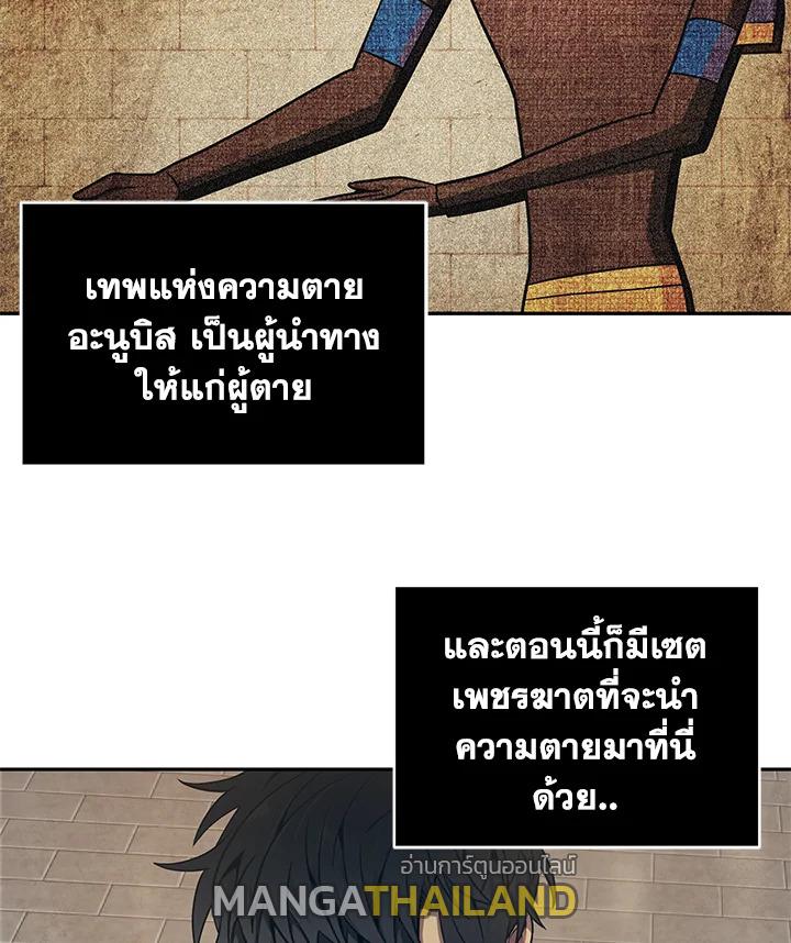 Tomb Raider King ตอนที่ 181 แปลไทย รูปที่ 42