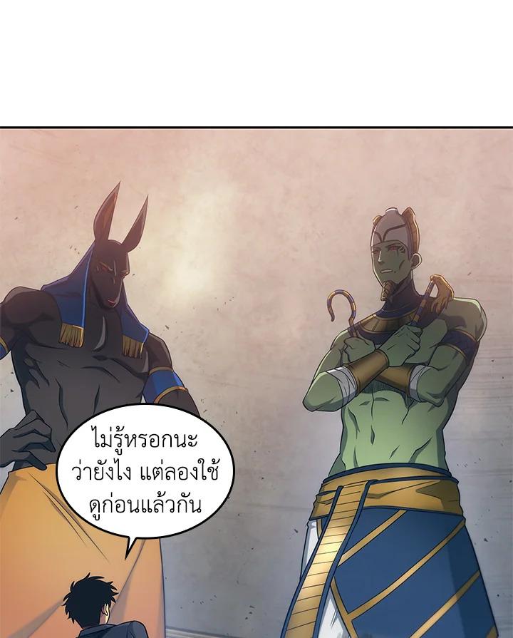 Tomb Raider King ตอนที่ 181 แปลไทย รูปที่ 44