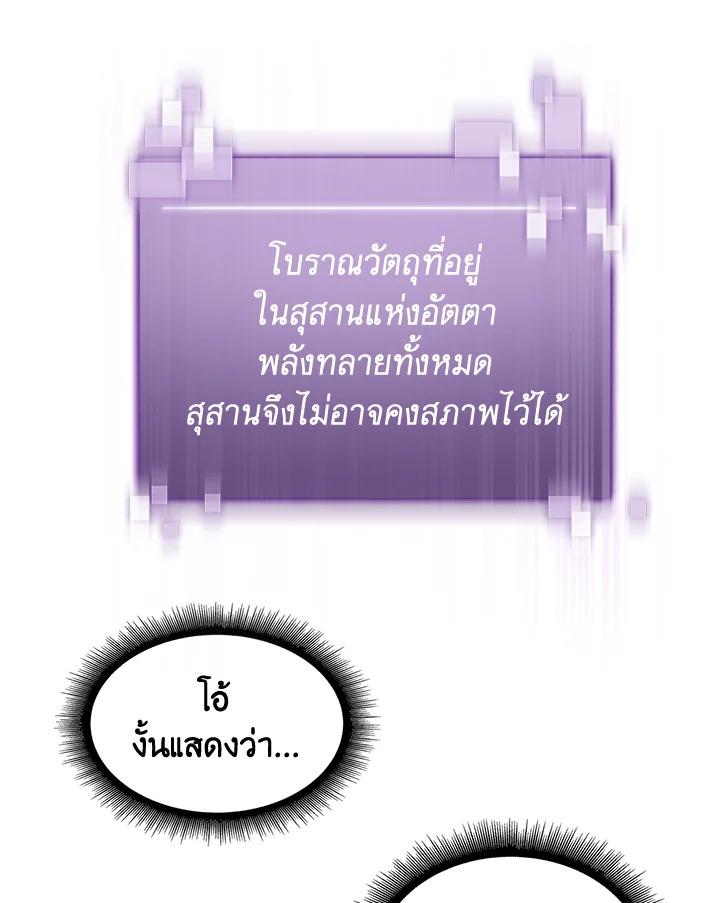 Tomb Raider King ตอนที่ 181 แปลไทย รูปที่ 68