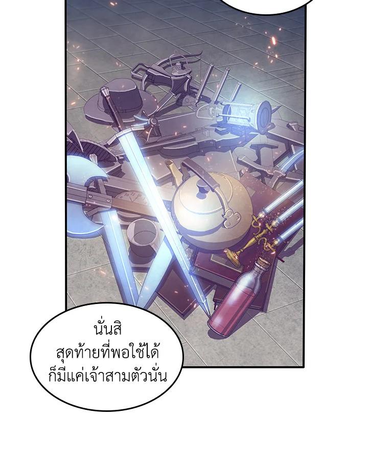 Tomb Raider King ตอนที่ 181 แปลไทย รูปที่ 79