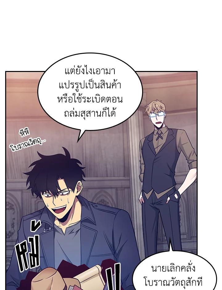 Tomb Raider King ตอนที่ 181 แปลไทย รูปที่ 80