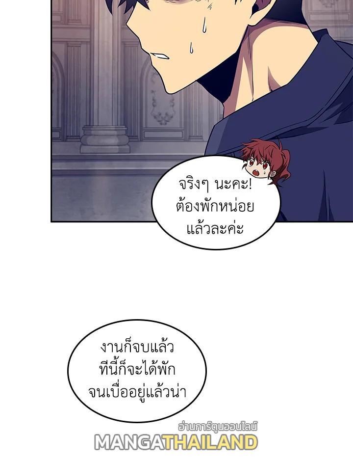 Tomb Raider King ตอนที่ 181 แปลไทย รูปที่ 82