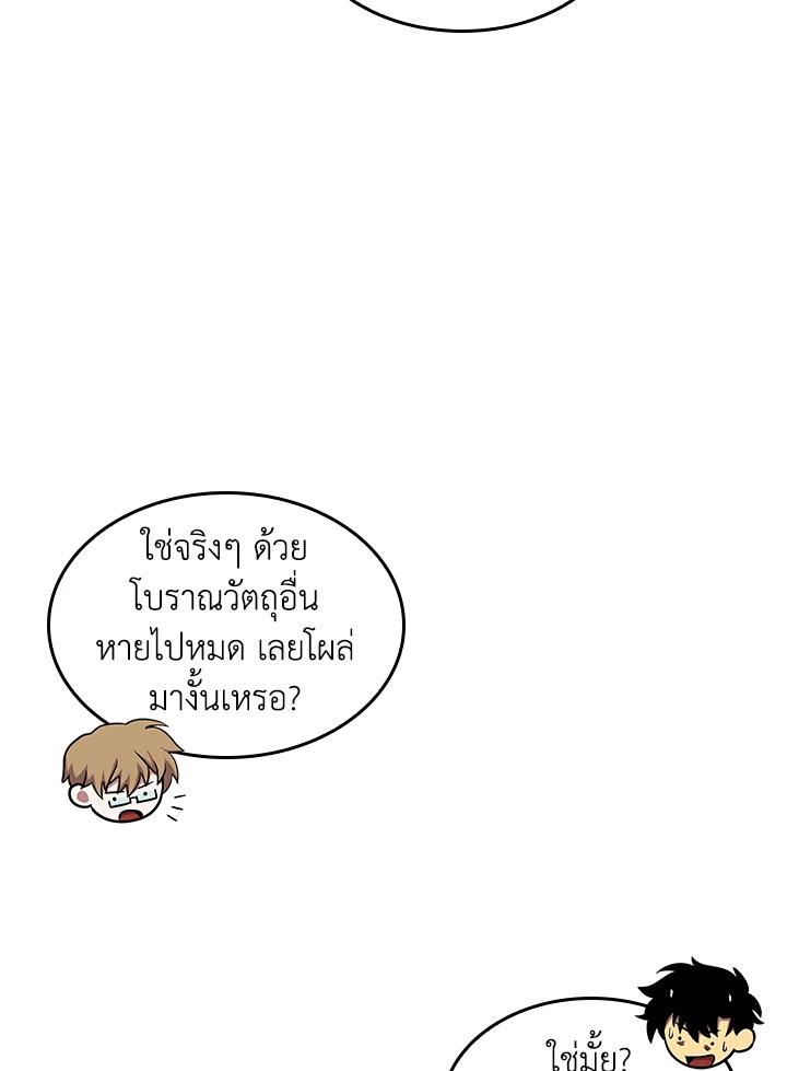 Tomb Raider King ตอนที่ 181 แปลไทย รูปที่ 85