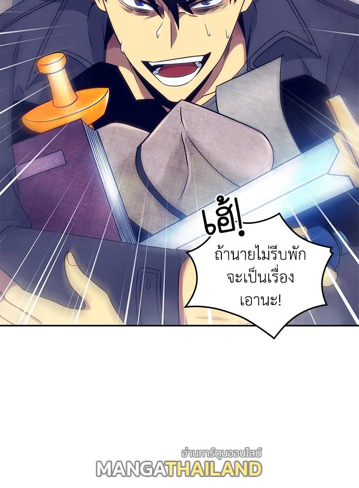 Tomb Raider King ตอนที่ 181 แปลไทย รูปที่ 87