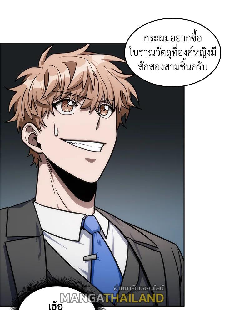 Tomb Raider King ตอนที่ 182 แปลไทย รูปที่ 46