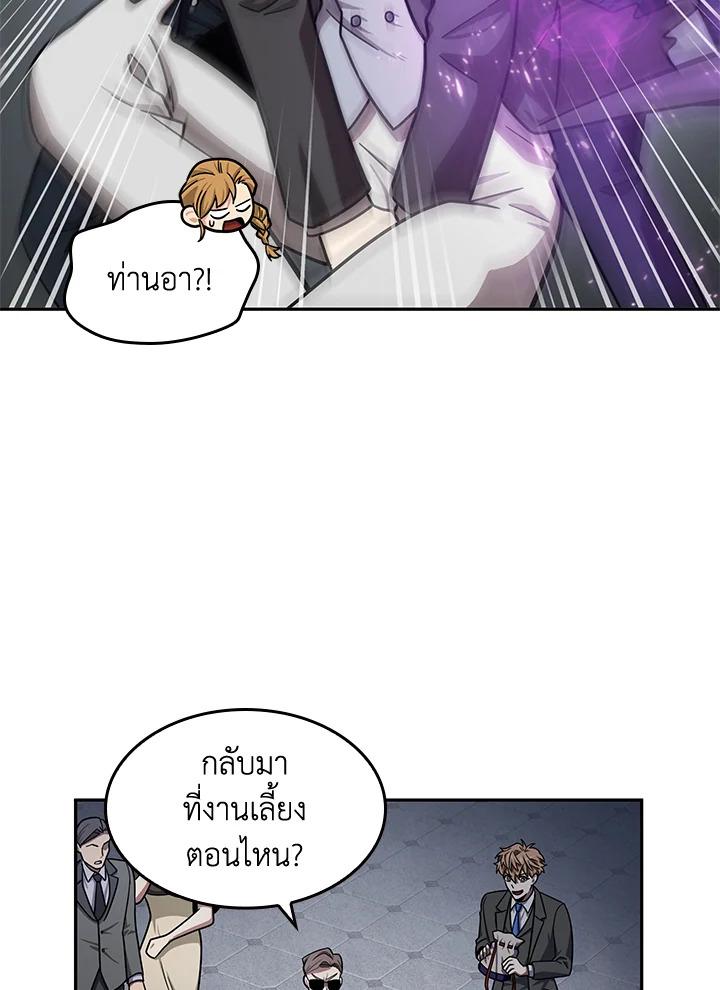 Tomb Raider King ตอนที่ 182 แปลไทย รูปที่ 95