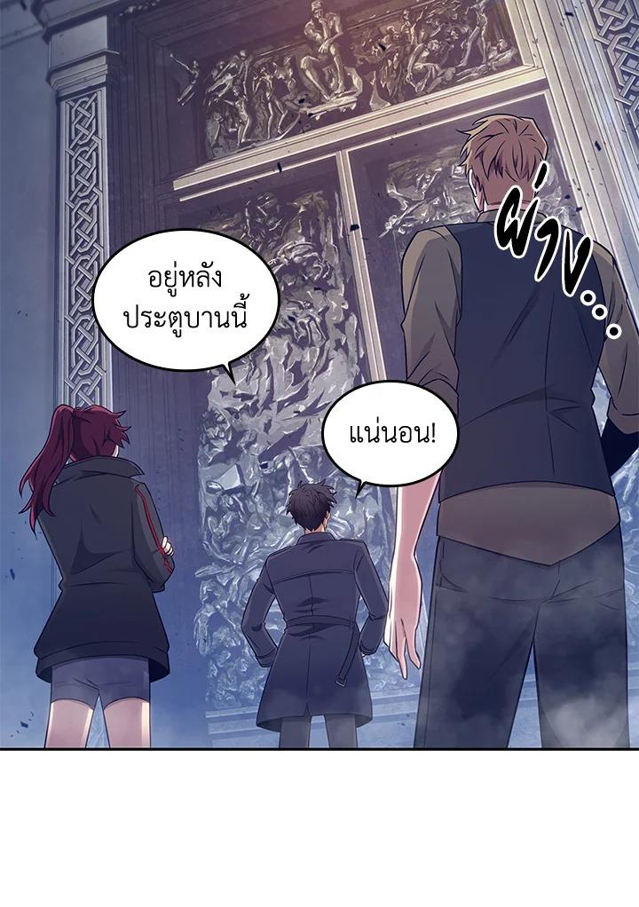 Tomb Raider King ตอนที่ 183 แปลไทย รูปที่ 52