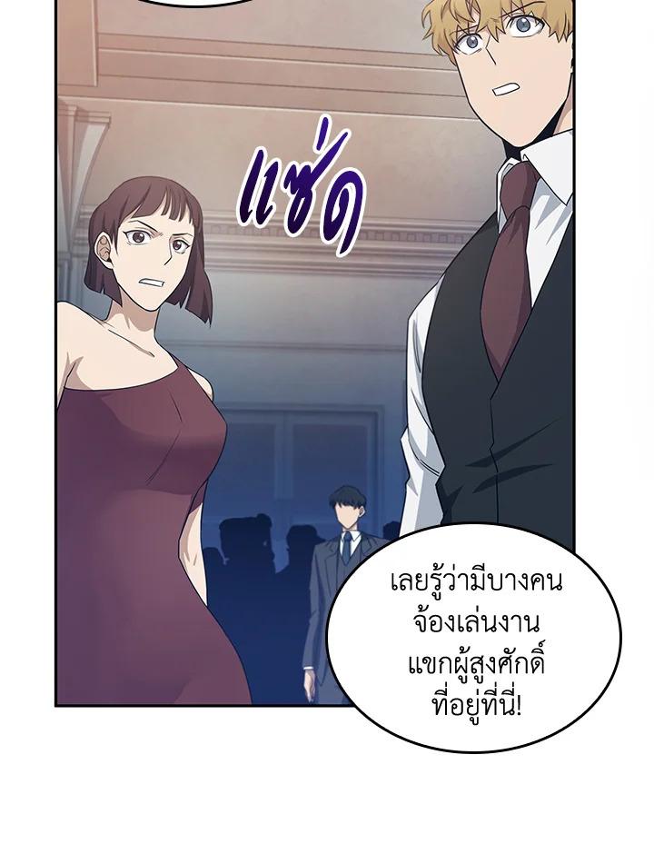 Tomb Raider King ตอนที่ 183 แปลไทย รูปที่ 6