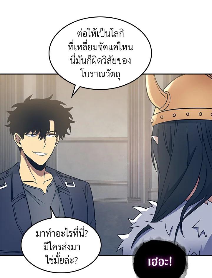 Tomb Raider King ตอนที่ 183 แปลไทย รูปที่ 84