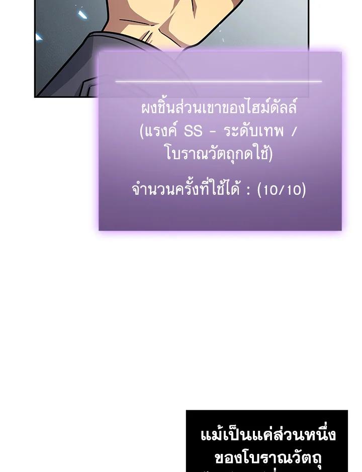 Tomb Raider King ตอนที่ 184 แปลไทย รูปที่ 13