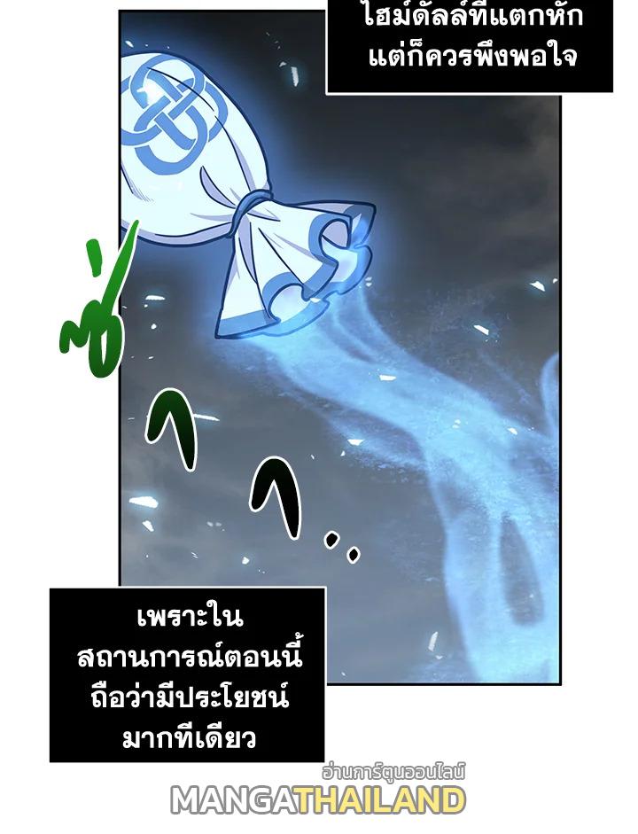 Tomb Raider King ตอนที่ 184 แปลไทย รูปที่ 14