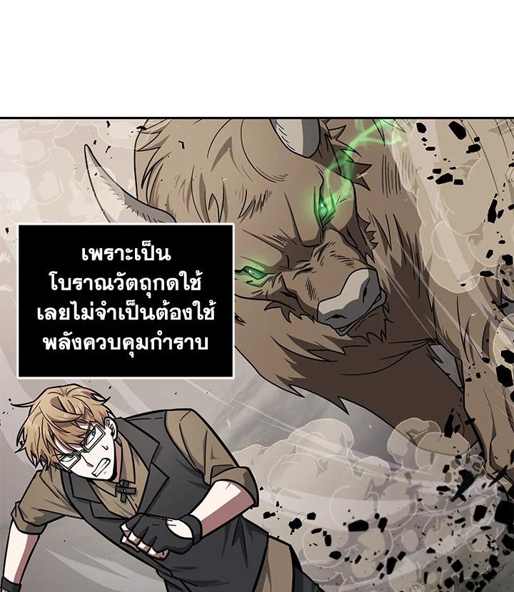 Tomb Raider King ตอนที่ 184 แปลไทย รูปที่ 15