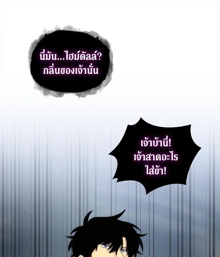 Tomb Raider King ตอนที่ 184 แปลไทย รูปที่ 19