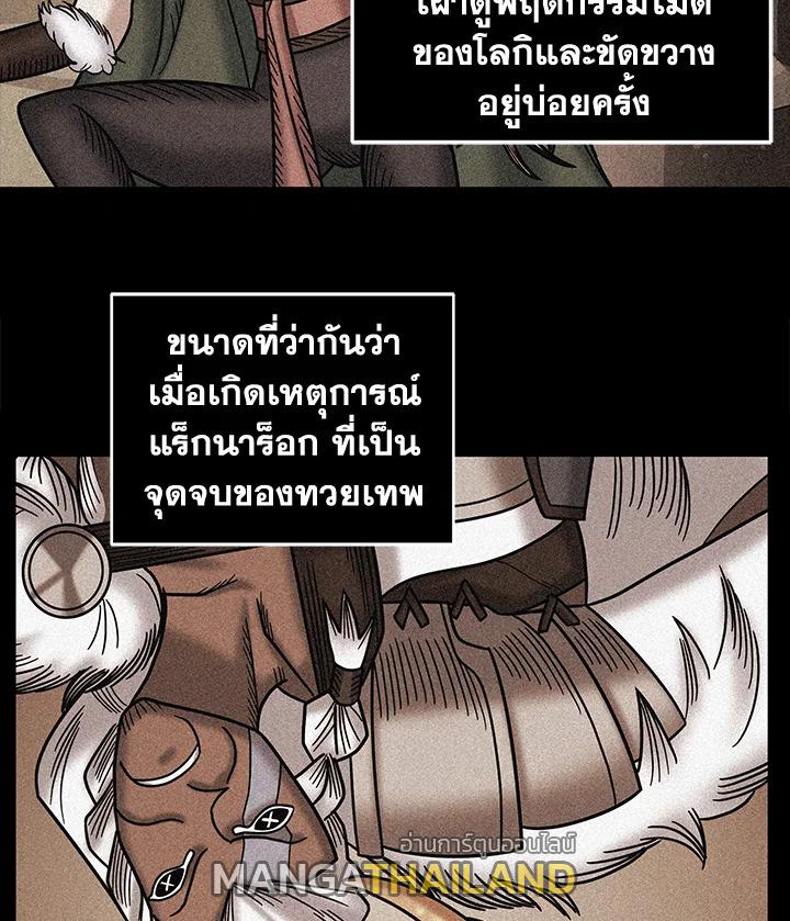 Tomb Raider King ตอนที่ 184 แปลไทย รูปที่ 22