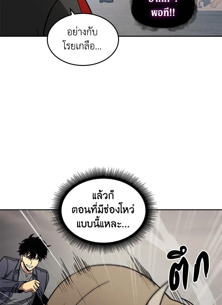 Tomb Raider King ตอนที่ 184 แปลไทย รูปที่ 26