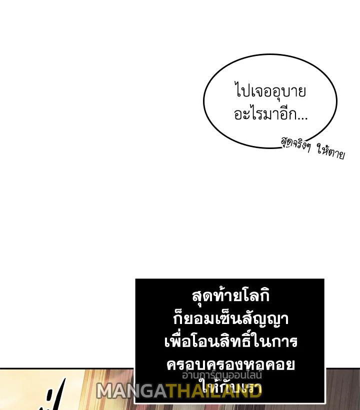 Tomb Raider King ตอนที่ 184 แปลไทย รูปที่ 30