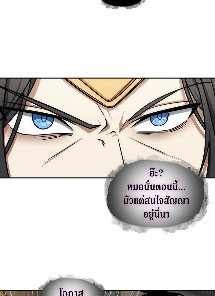 Tomb Raider King ตอนที่ 184 แปลไทย รูปที่ 34