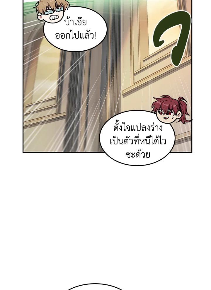 Tomb Raider King ตอนที่ 184 แปลไทย รูปที่ 38