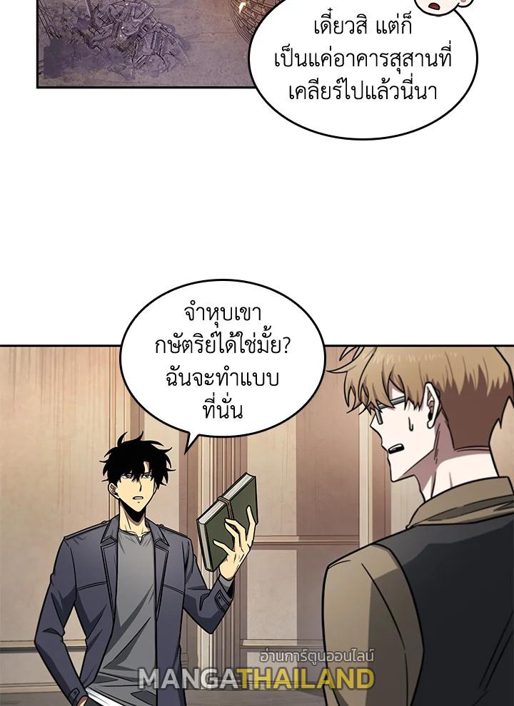 Tomb Raider King ตอนที่ 184 แปลไทย รูปที่ 41