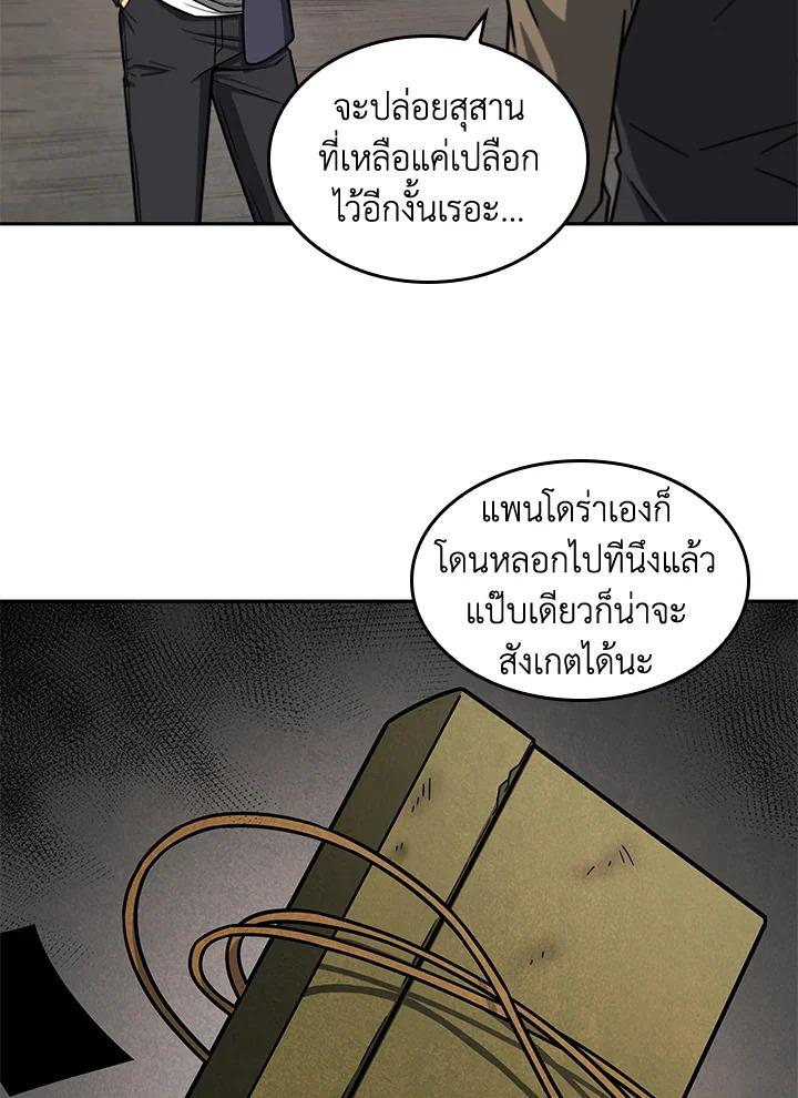 Tomb Raider King ตอนที่ 184 แปลไทย รูปที่ 42