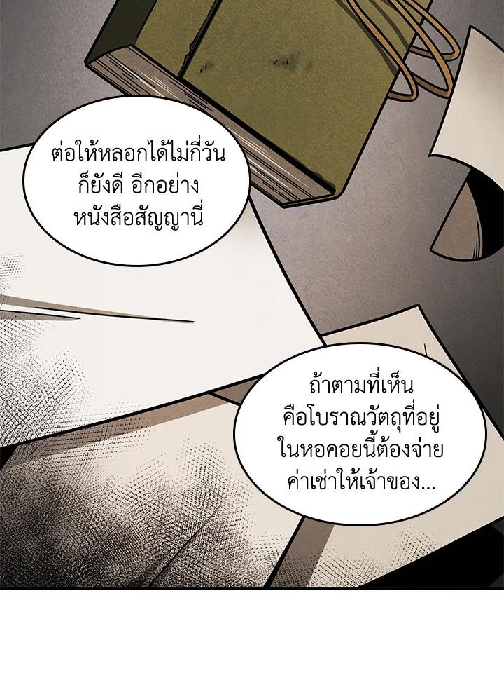 Tomb Raider King ตอนที่ 184 แปลไทย รูปที่ 43