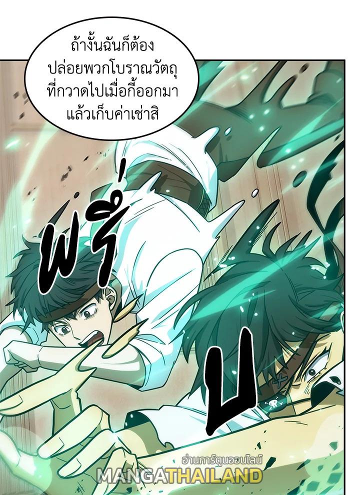 Tomb Raider King ตอนที่ 184 แปลไทย รูปที่ 44