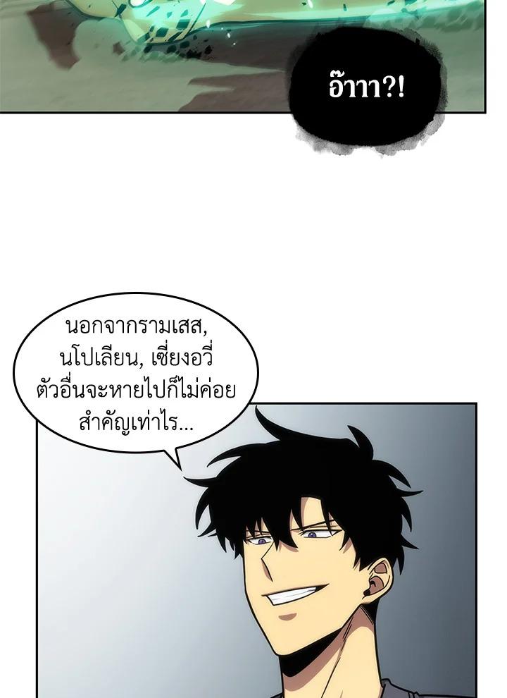 Tomb Raider King ตอนที่ 184 แปลไทย รูปที่ 45