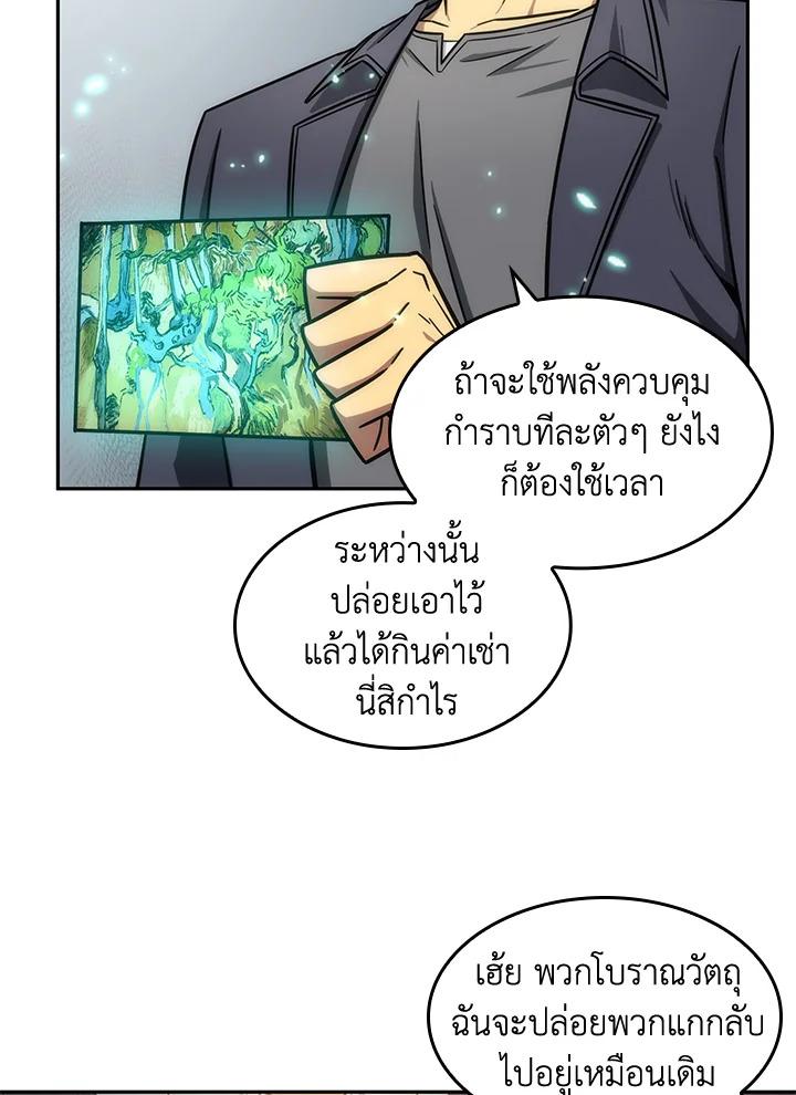 Tomb Raider King ตอนที่ 184 แปลไทย รูปที่ 46