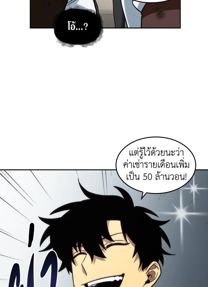 Tomb Raider King ตอนที่ 184 แปลไทย รูปที่ 49