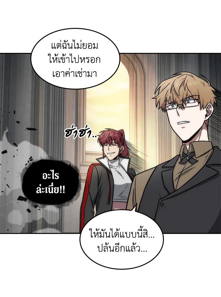 Tomb Raider King ตอนที่ 184 แปลไทย รูปที่ 52