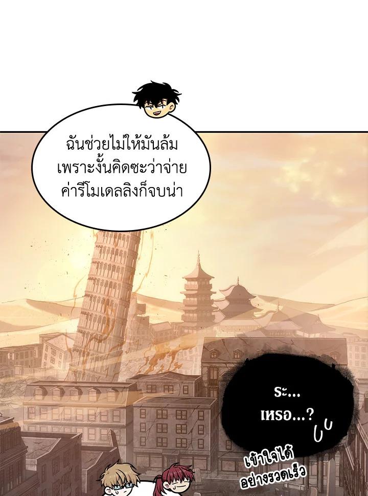 Tomb Raider King ตอนที่ 184 แปลไทย รูปที่ 53