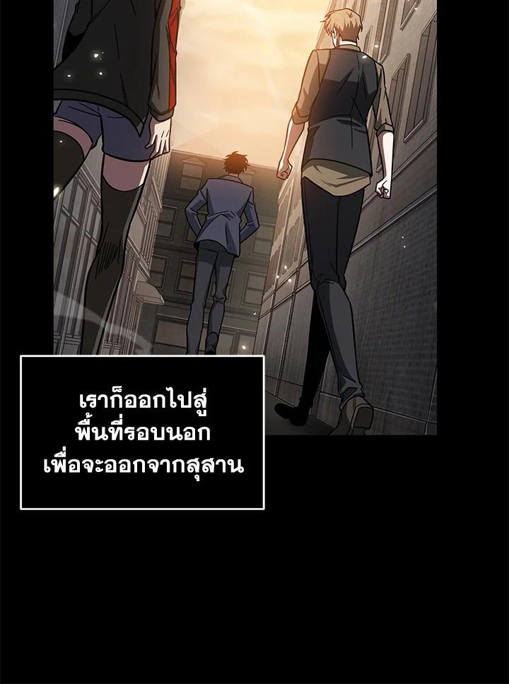 Tomb Raider King ตอนที่ 184 แปลไทย รูปที่ 55